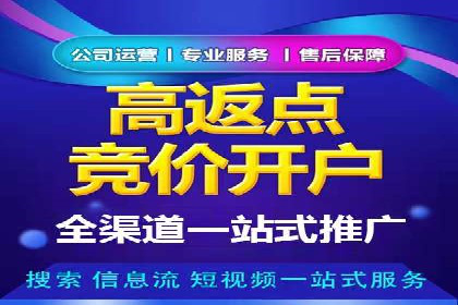 百度竞价个人开户操作经验分享